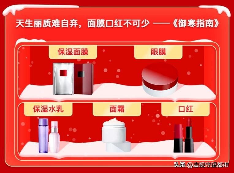 冬季必备的保暖好物有哪些,冬季保暖防寒好物推荐视频