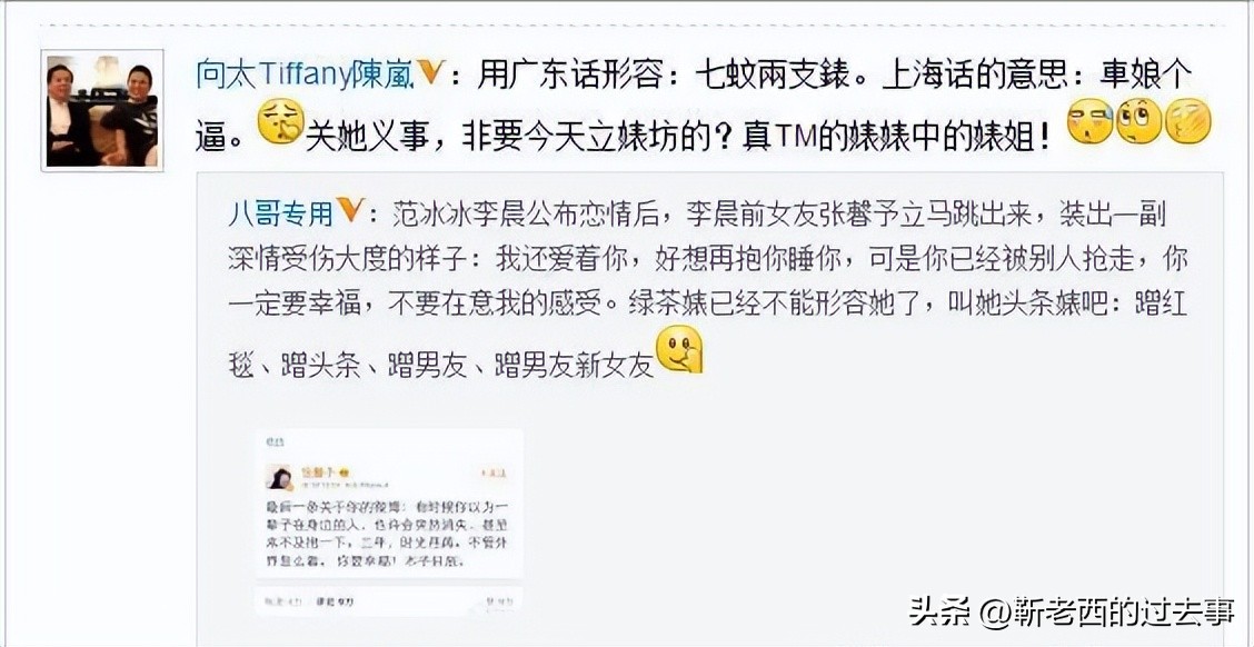 张馨予喜变军嫂两人这样秀恩爱,张馨予被爆昔日照片