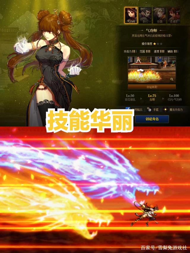 dnf和剑魂有一样打击感的职业,dnf不要玩的职业