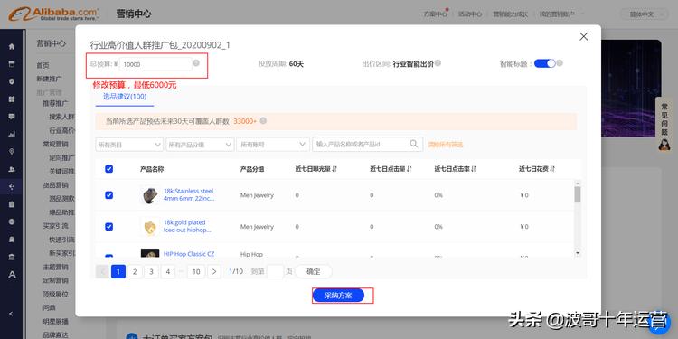 阿里国际站深圳线下公开课,阿里巴巴国际站运营专业培训网课