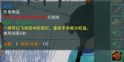 剑网三元宵节怎么做花灯,剑网3缘起元宵节灯笼怎么跳