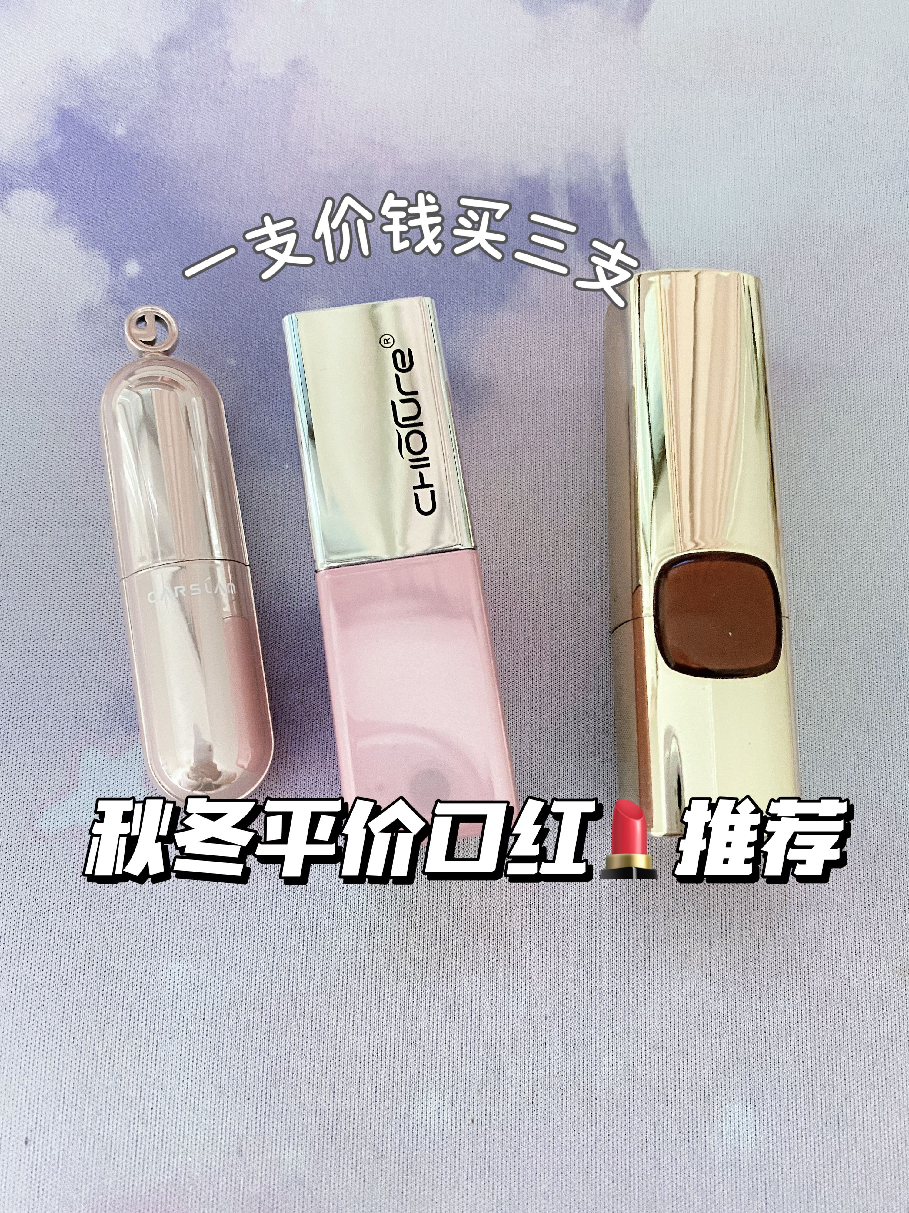 秋冬滋润口红推荐平价 (哪款口红平价又好用)