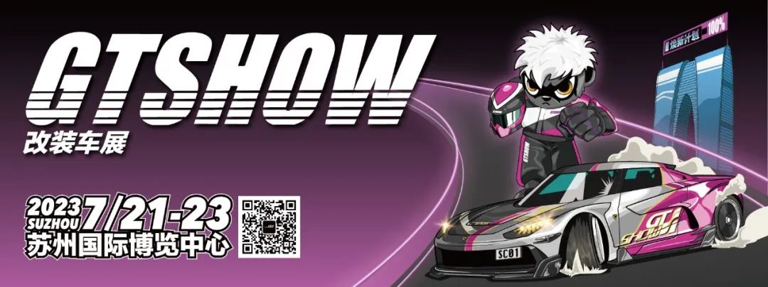 顶流集合,顶流集合店