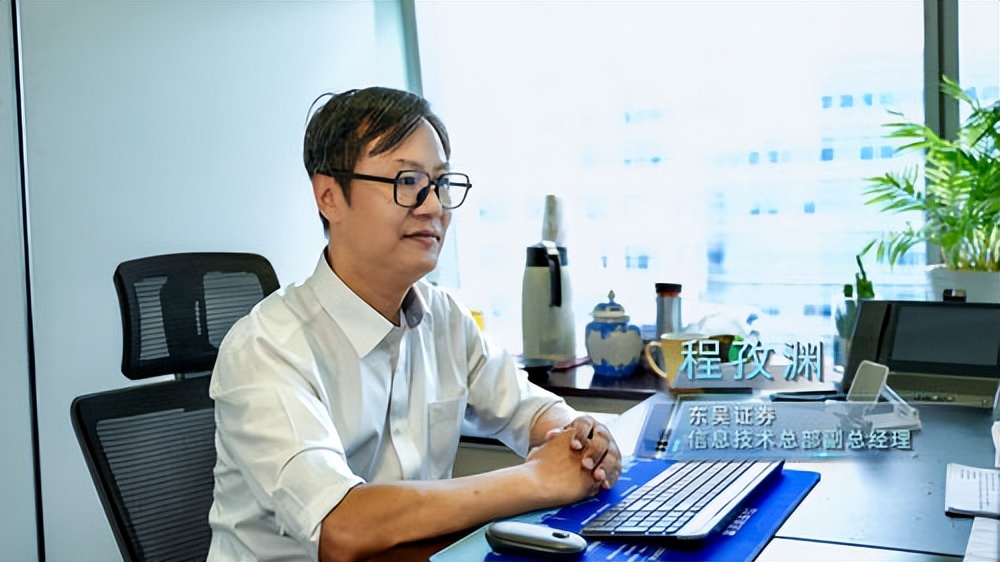 卅载卅人｜东吴证券信息技术总部：自主创新，赋能未来（上）