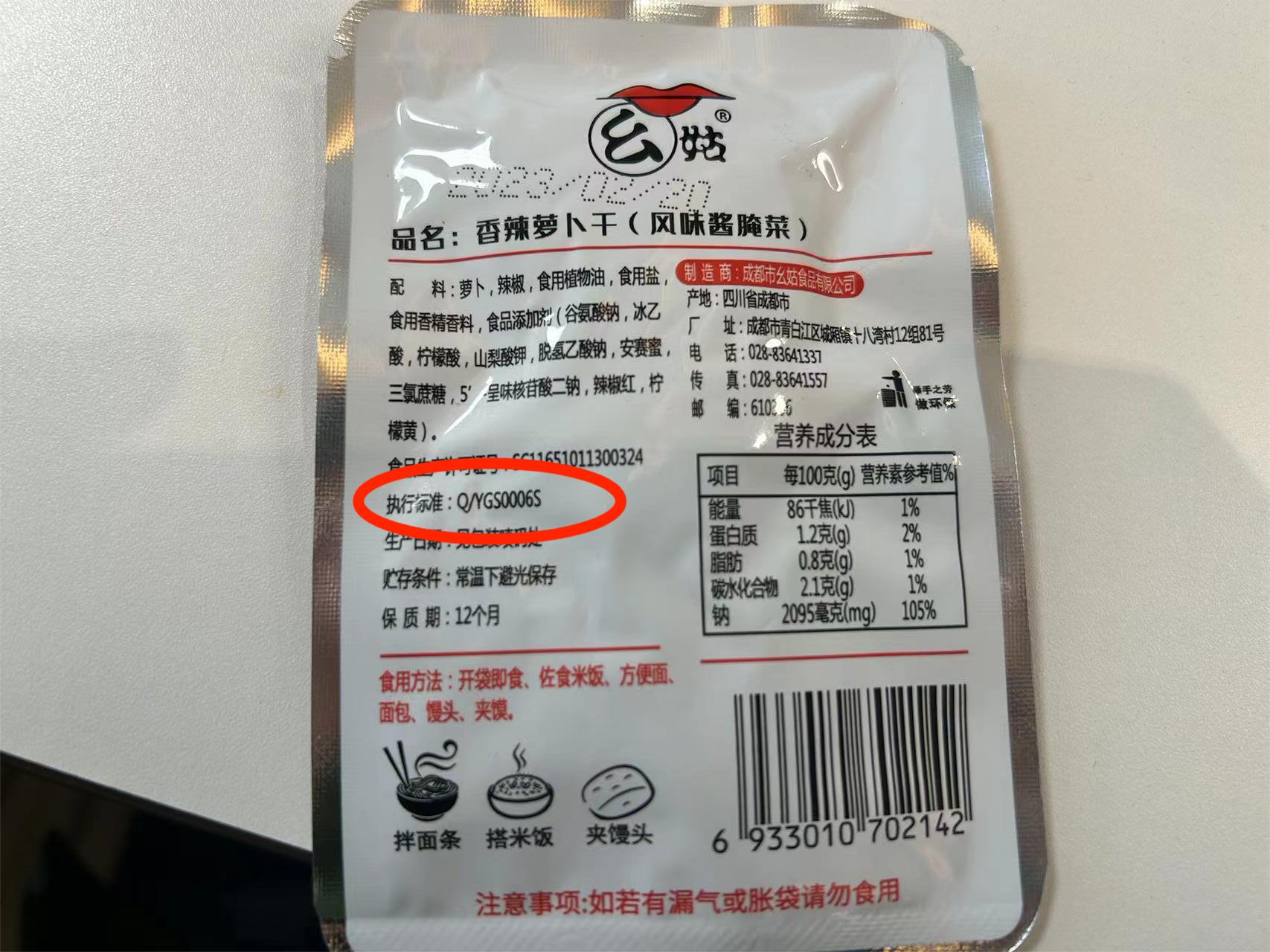 大米包装袋数字对照表,大米包装袋上s是什么意思