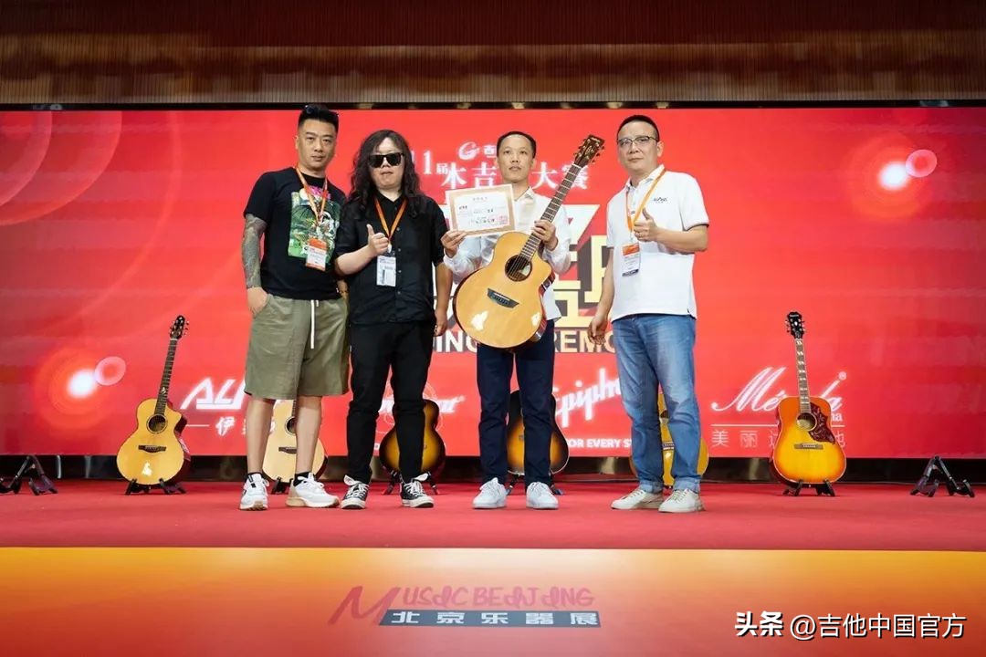 第四届中国木吉他大赛是什么时候,第四届吉他大赛木吉他