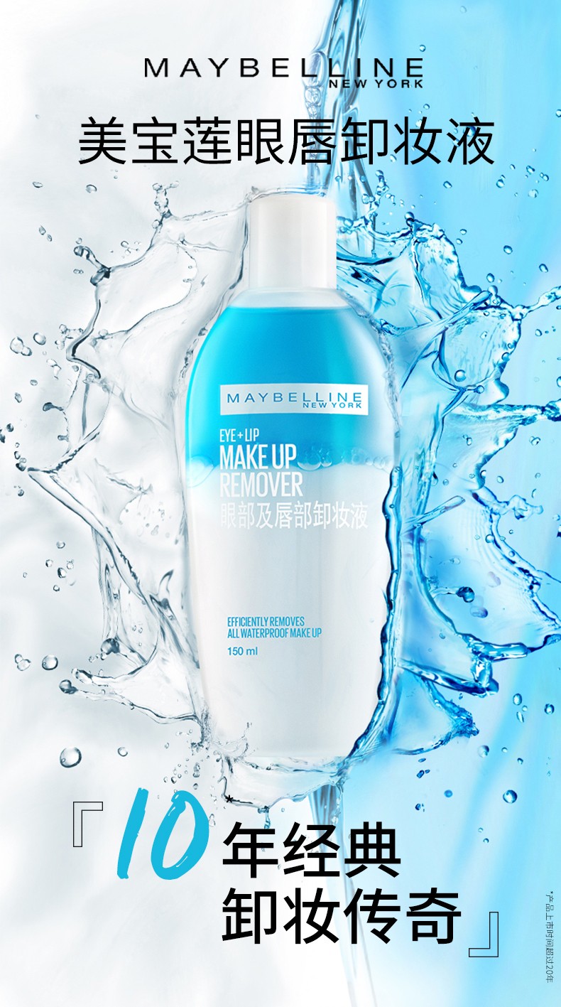 有了mac卸妆油后眼唇用不到了,用了美宝莲眼唇卸妆水下眼皮痛