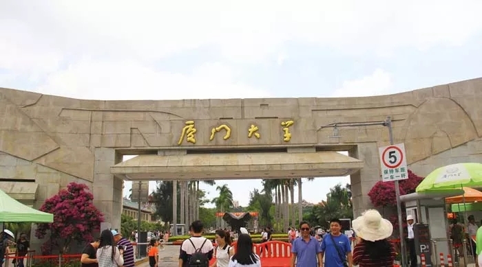 2022年福建高校名单汇总,2022福建高校排名高清图