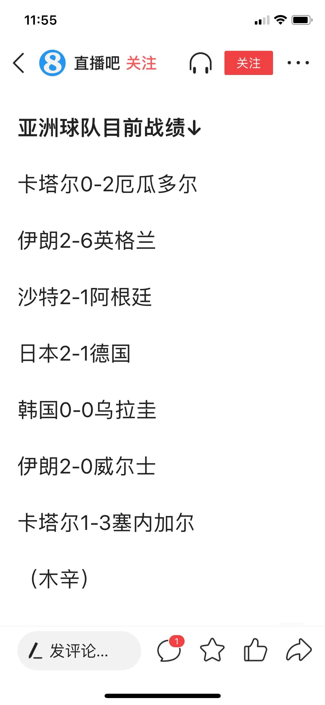 世界杯亚洲队的表现,世界杯亚洲男足历史最好的成绩