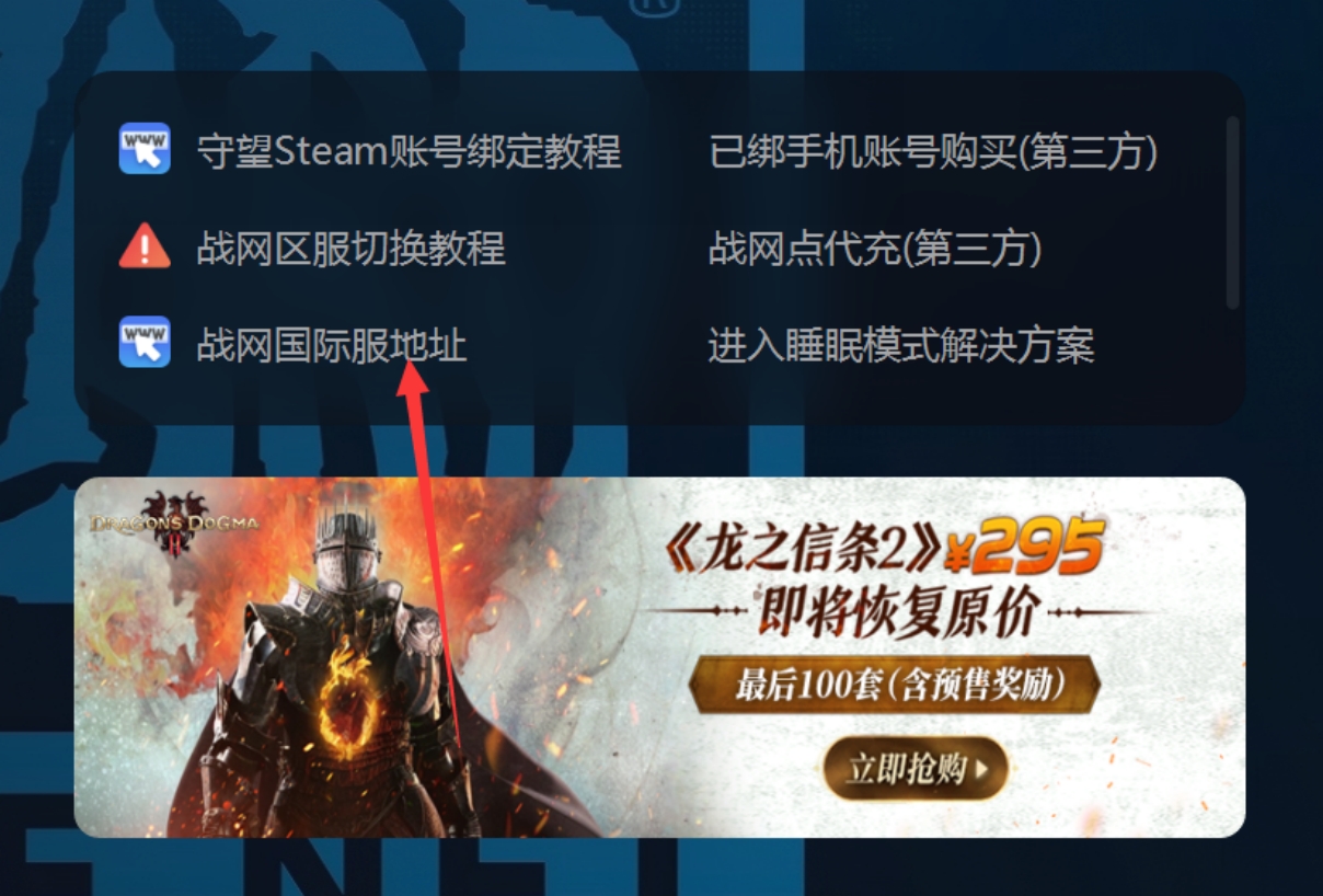如何注册战网国际服账号,国服战网和国际服战网账号