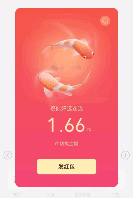 微信最新版拜年红包没有动态效果,微信拜年红包特效怎么弄