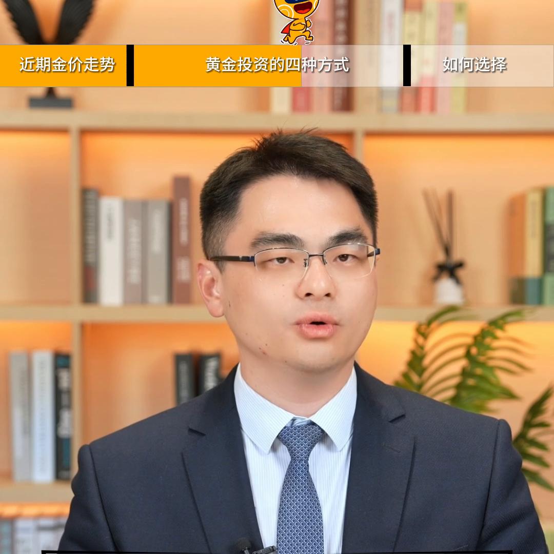 普通人投资黄金最好的方式是什么,黄金投资市场的经典案例