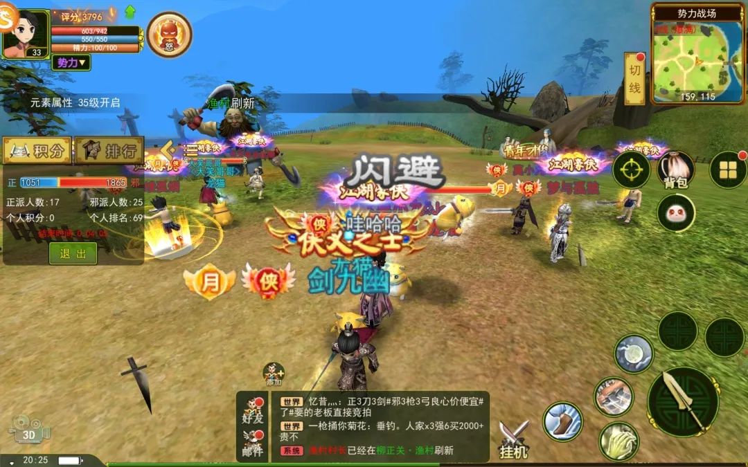 热血江湖南明湖能跨线组队吗,热血江湖南明湖单刷点