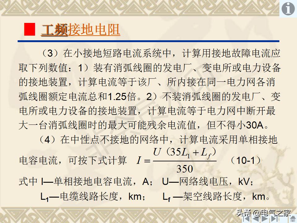 输电线路接地装置,怎样制作接地装置
