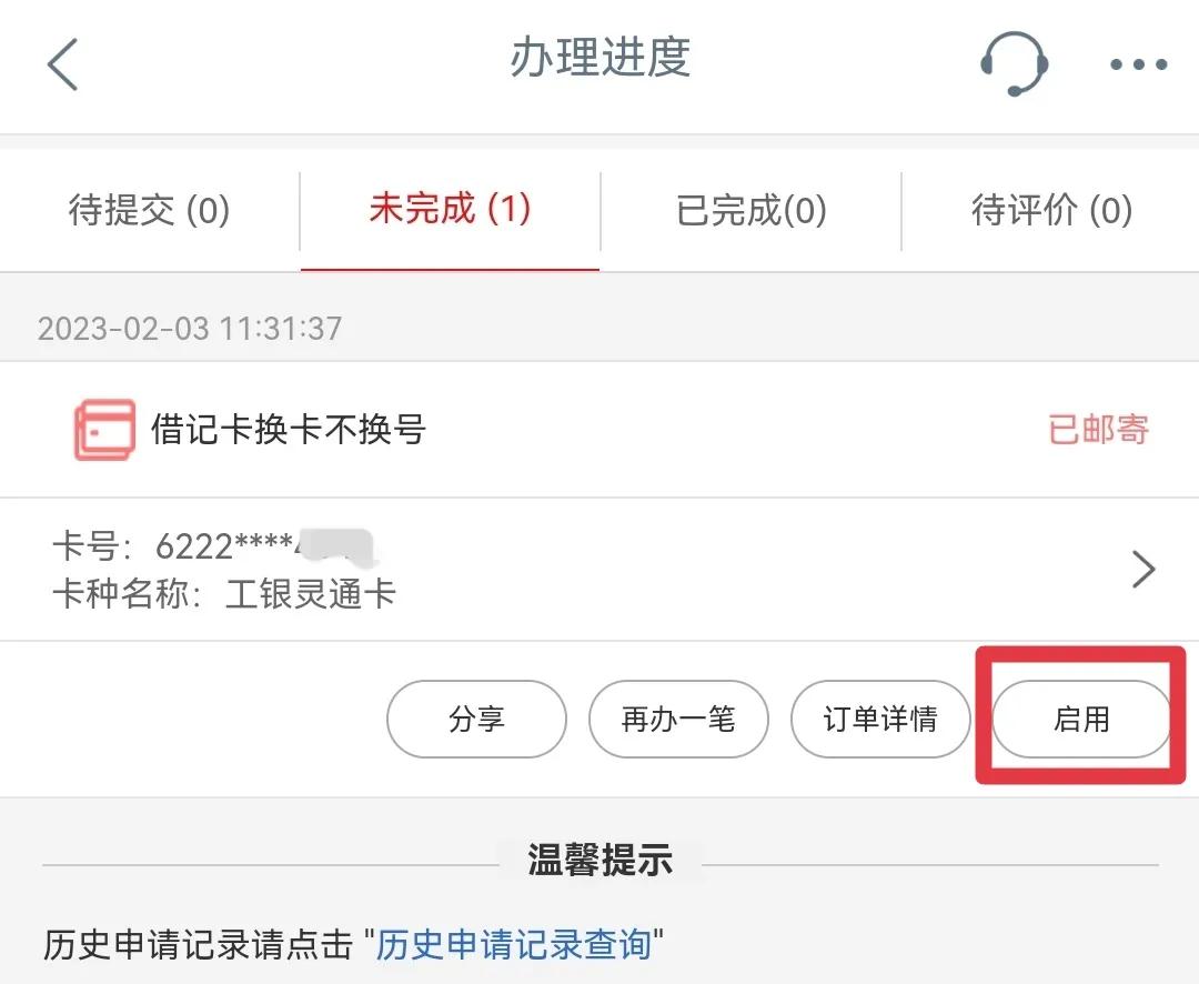 银行卡换卡不换号免费,银行卡换卡不换号免费吗
