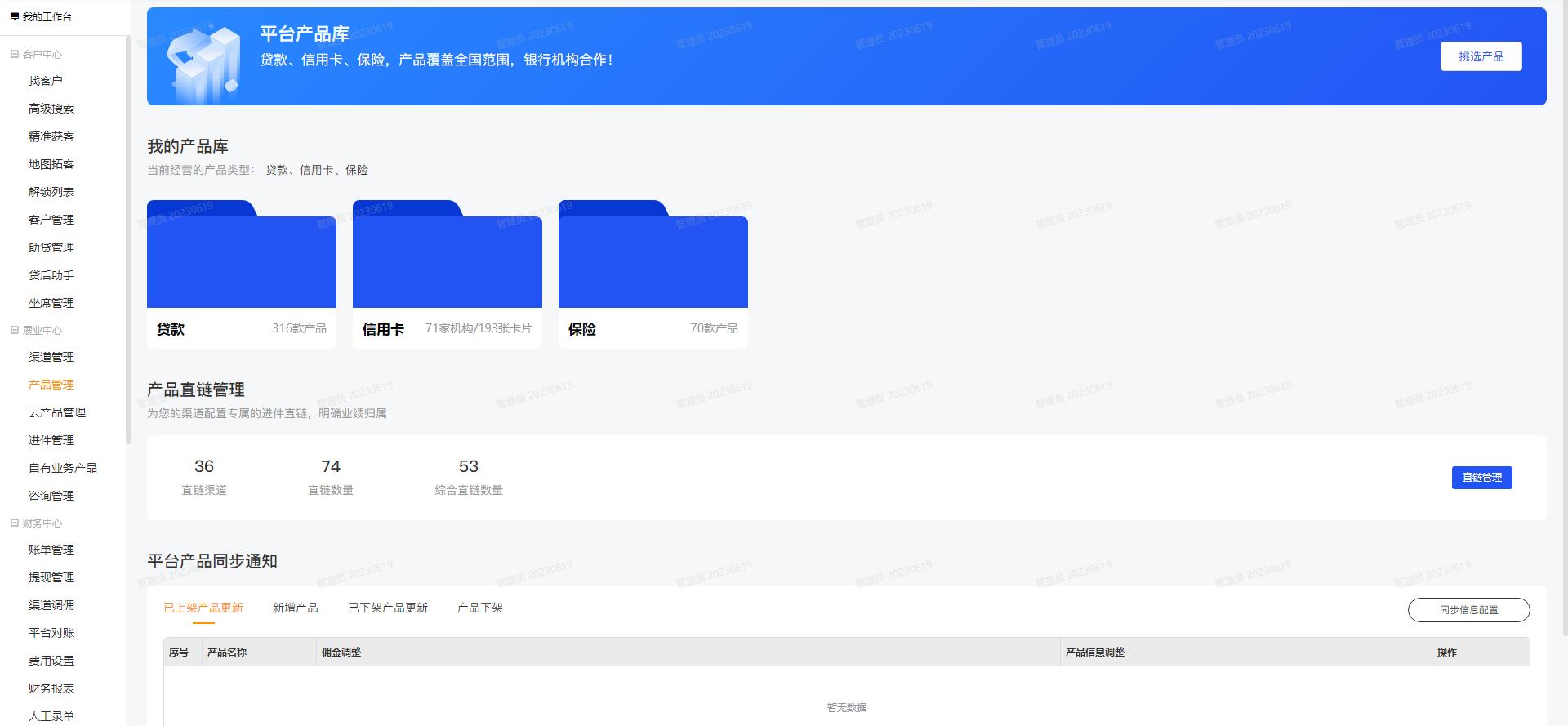 助贷行业怎么用巨量引擎获客,助贷企业如何实现获客突破