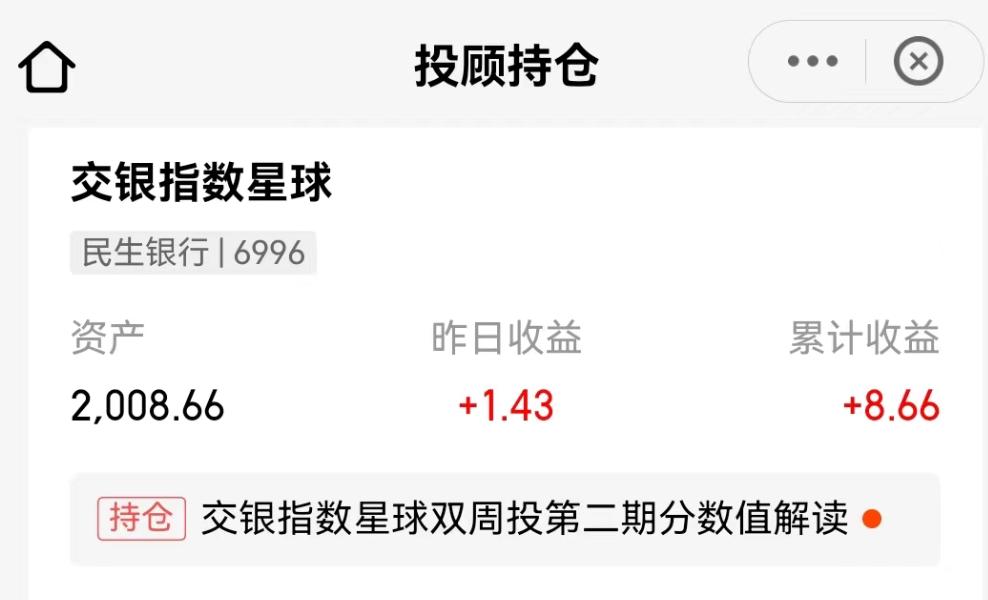 “红利低波”仓位高达47%的投顾组合,现在怎么样了?