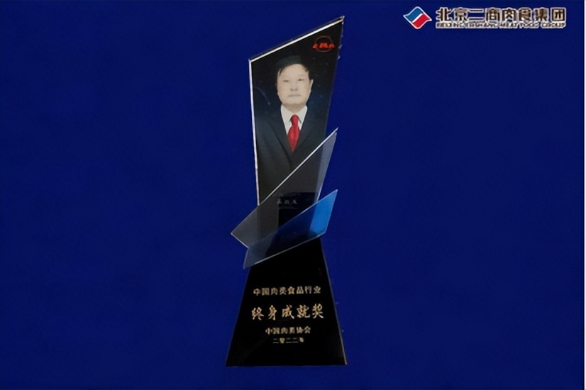 北京二商肉食集团吴启成,北京吴启成