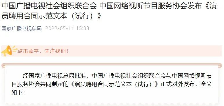 微博水下热搜,专属微博热搜词条