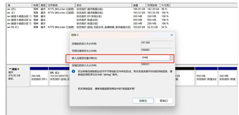 win11磁盘管理怎么分盘,windows最新系统怎么进行磁盘分区