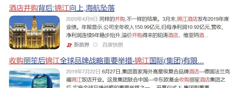 锦江集团旗下酒店品牌有哪些,锦江酒店加盟新模式