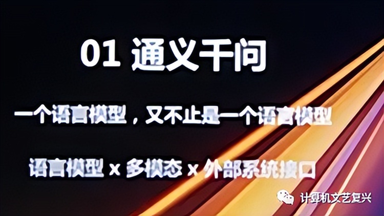 阿里“通义”大模型,阿里通义大模型开源