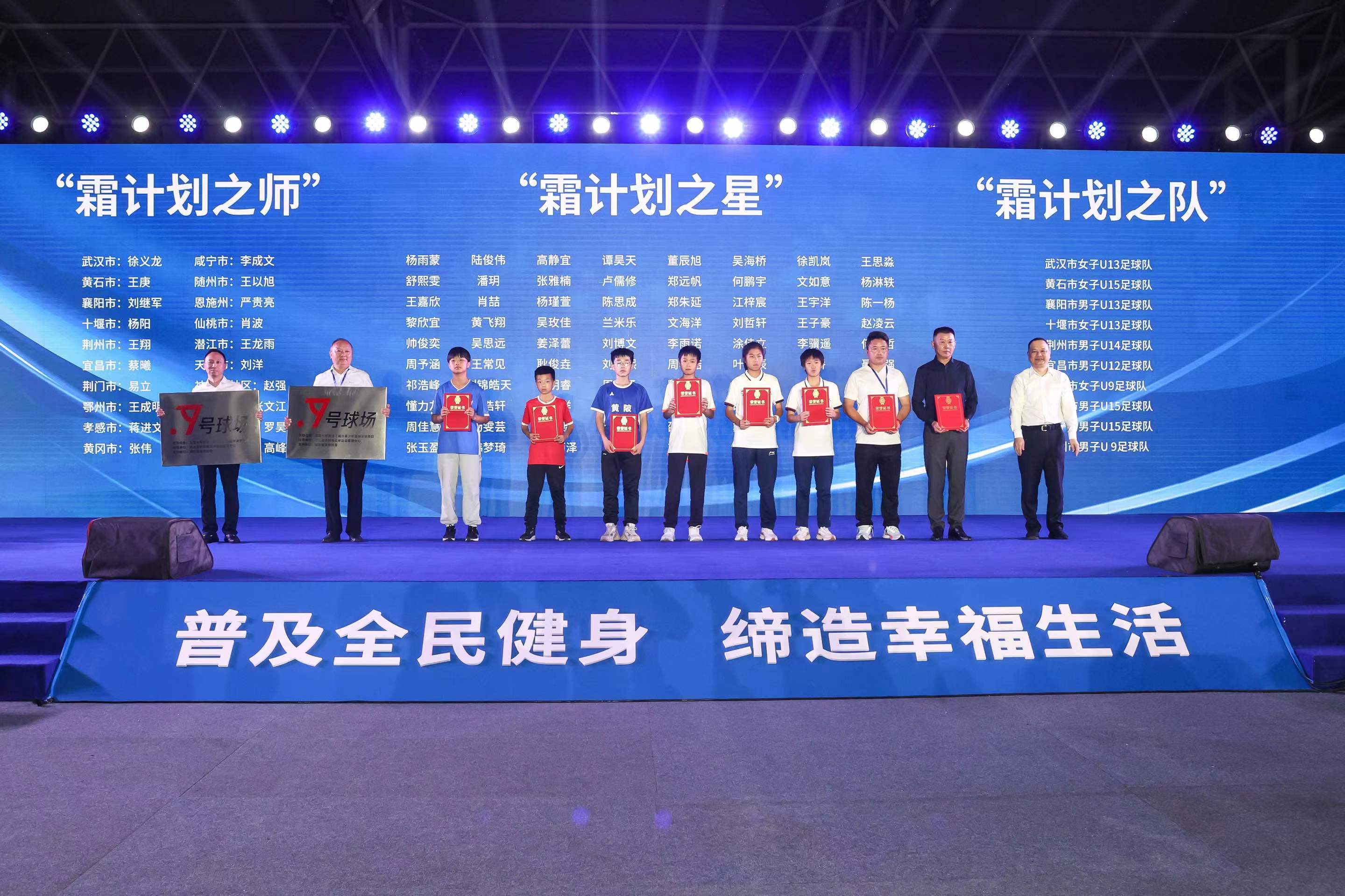 湖北足球总结,激昂奋进的2022年