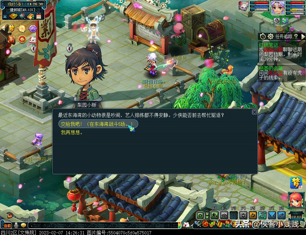 一见倾心，两心相契——梦幻西游2023情人节活动攻略