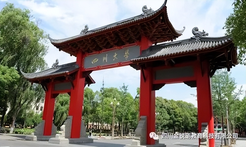 四川大学大热门考研专业分析之：金融