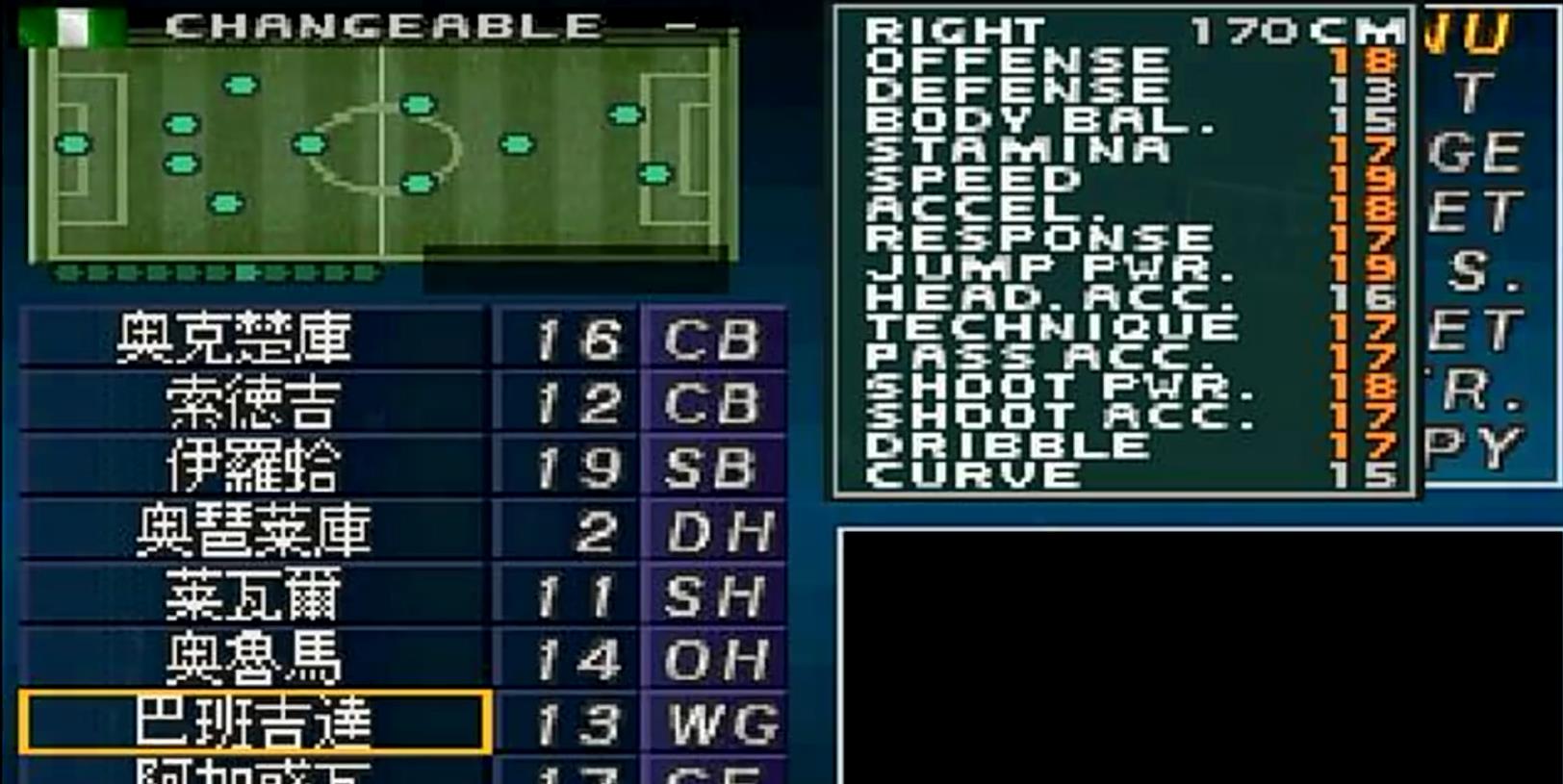 他是实况足球速度狂人，总统的儿子，职业生涯末期却混迹中甲