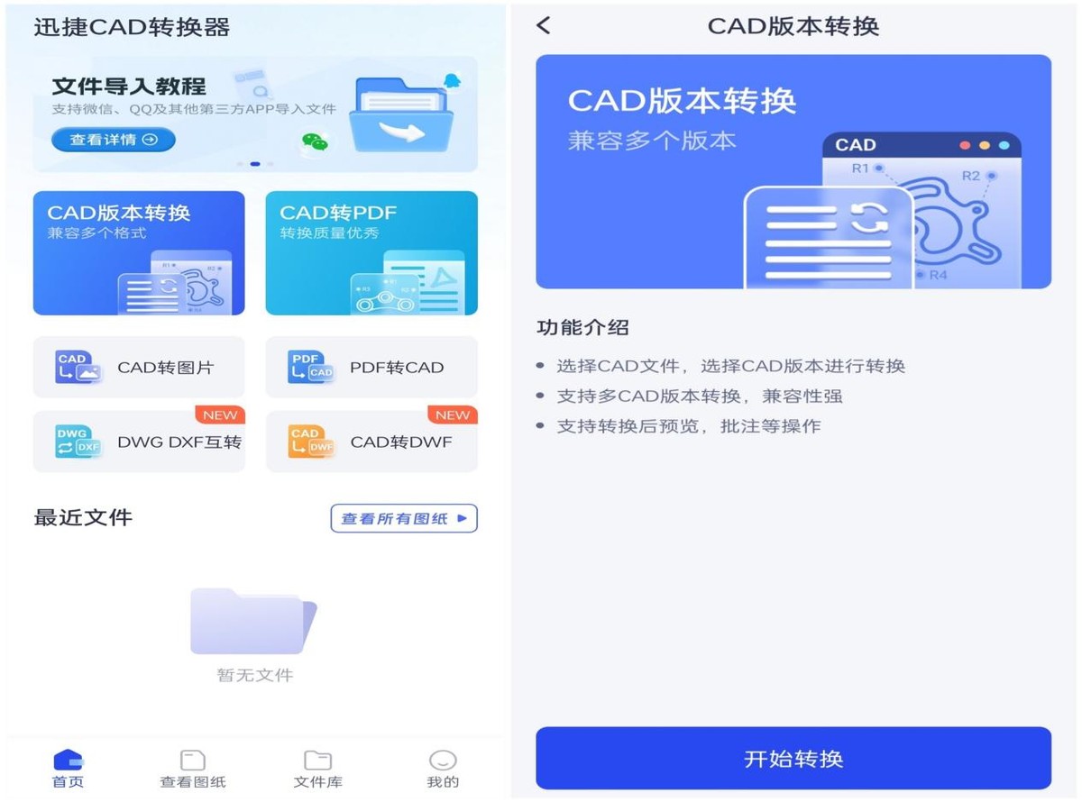 cad快速看图如何高版本转换低版本,低版本cad三维怎么转换二维