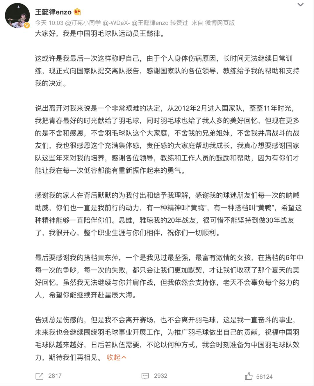 奥运冠军突然自曝引热议,17岁奥运冠军疑退役