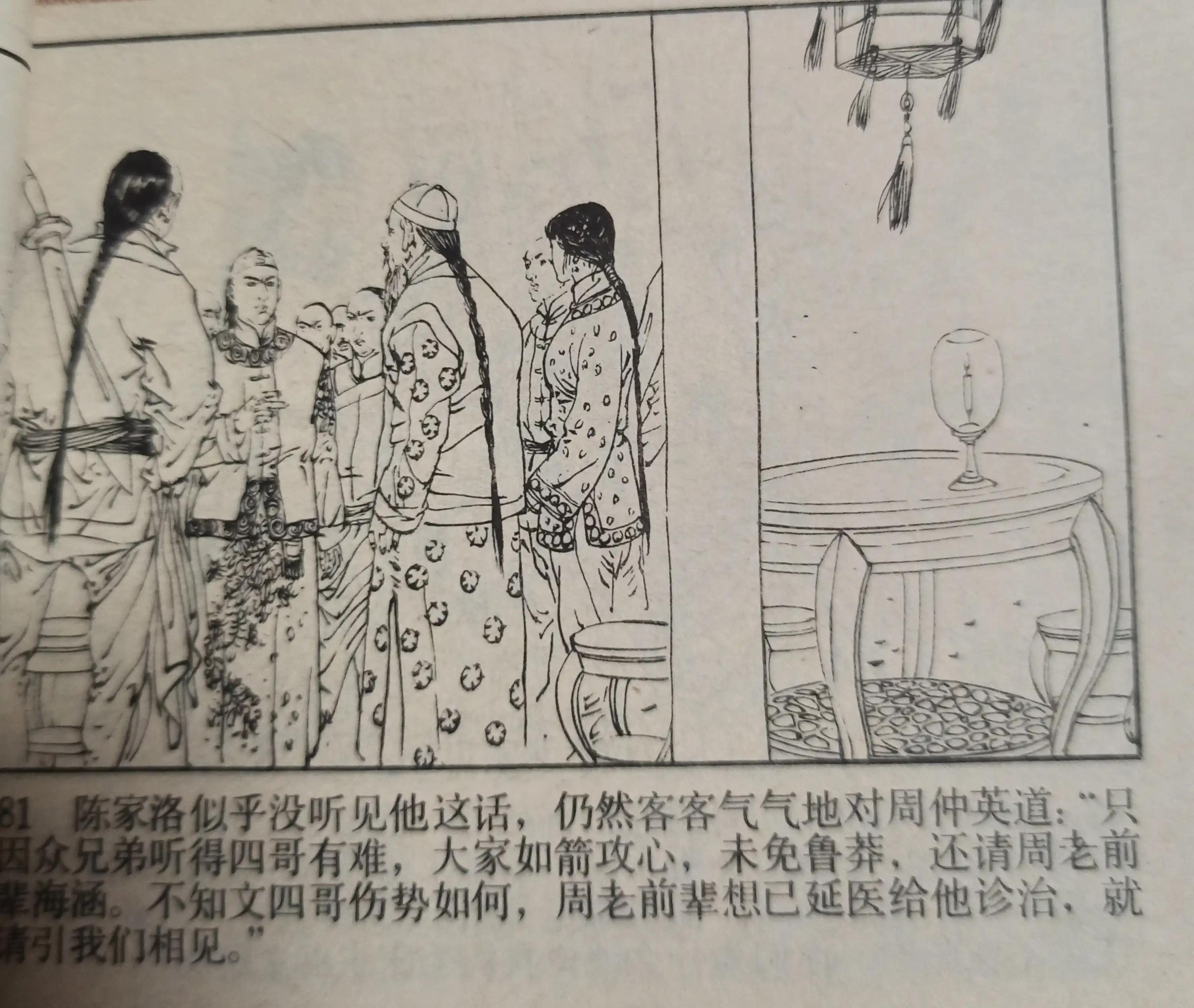 80年代绘画的连环画各类题材指南,连环画二七惨案
