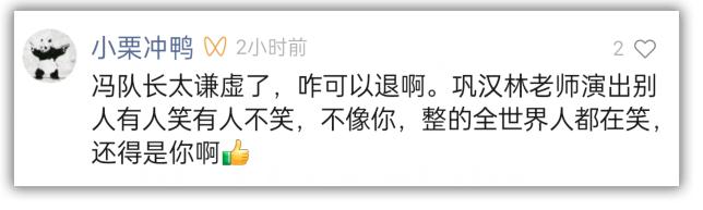 岳云鹏巩汉林国足,巩汉林被怒怼