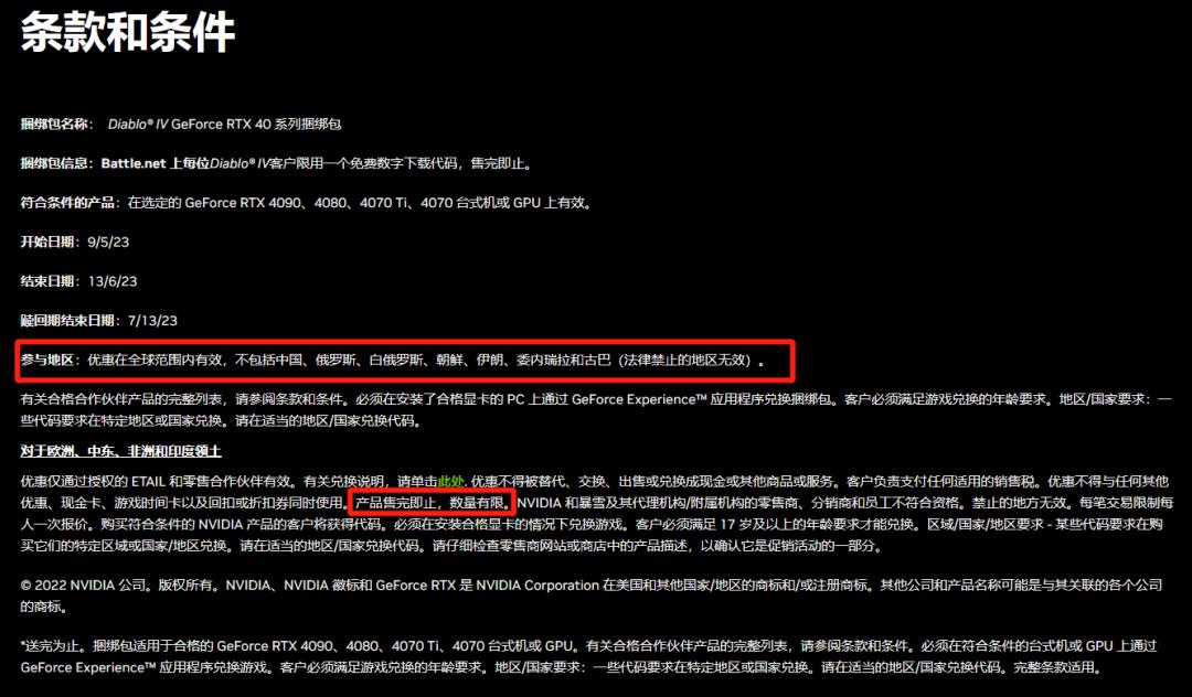 暗黑四买了豪华版为什么不能下载,暗黑4英伟达显卡设置