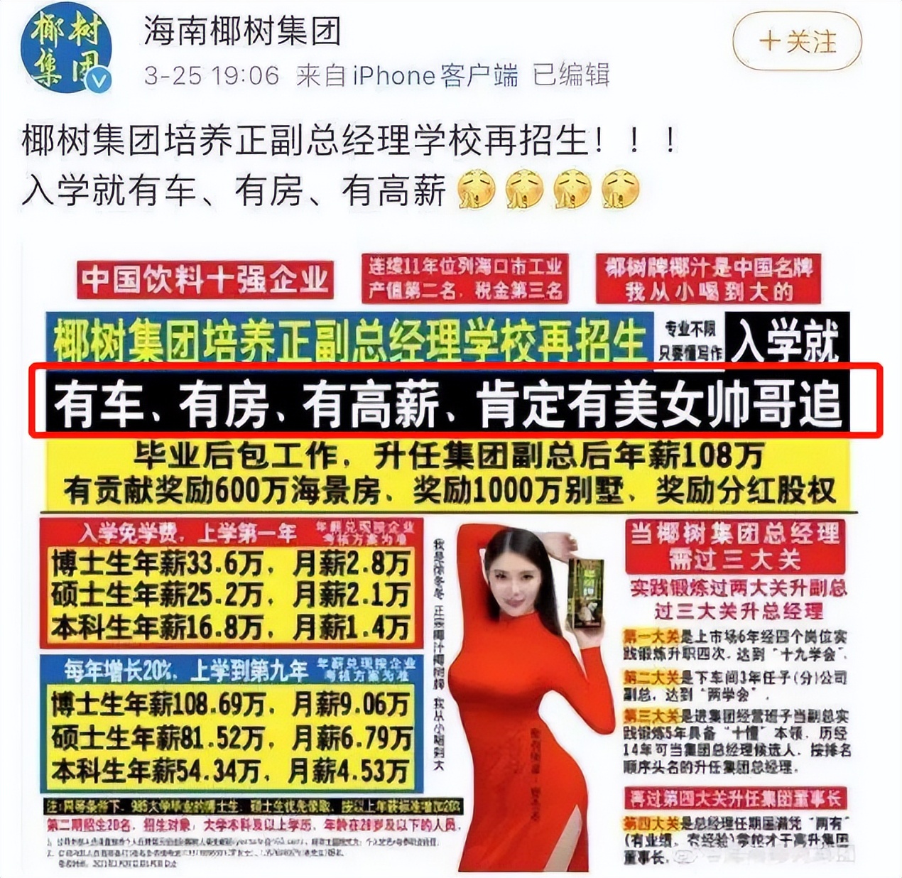 擦边24年,屡教不改!中国最“大尺度”品牌,凭啥敢跟官方对着干