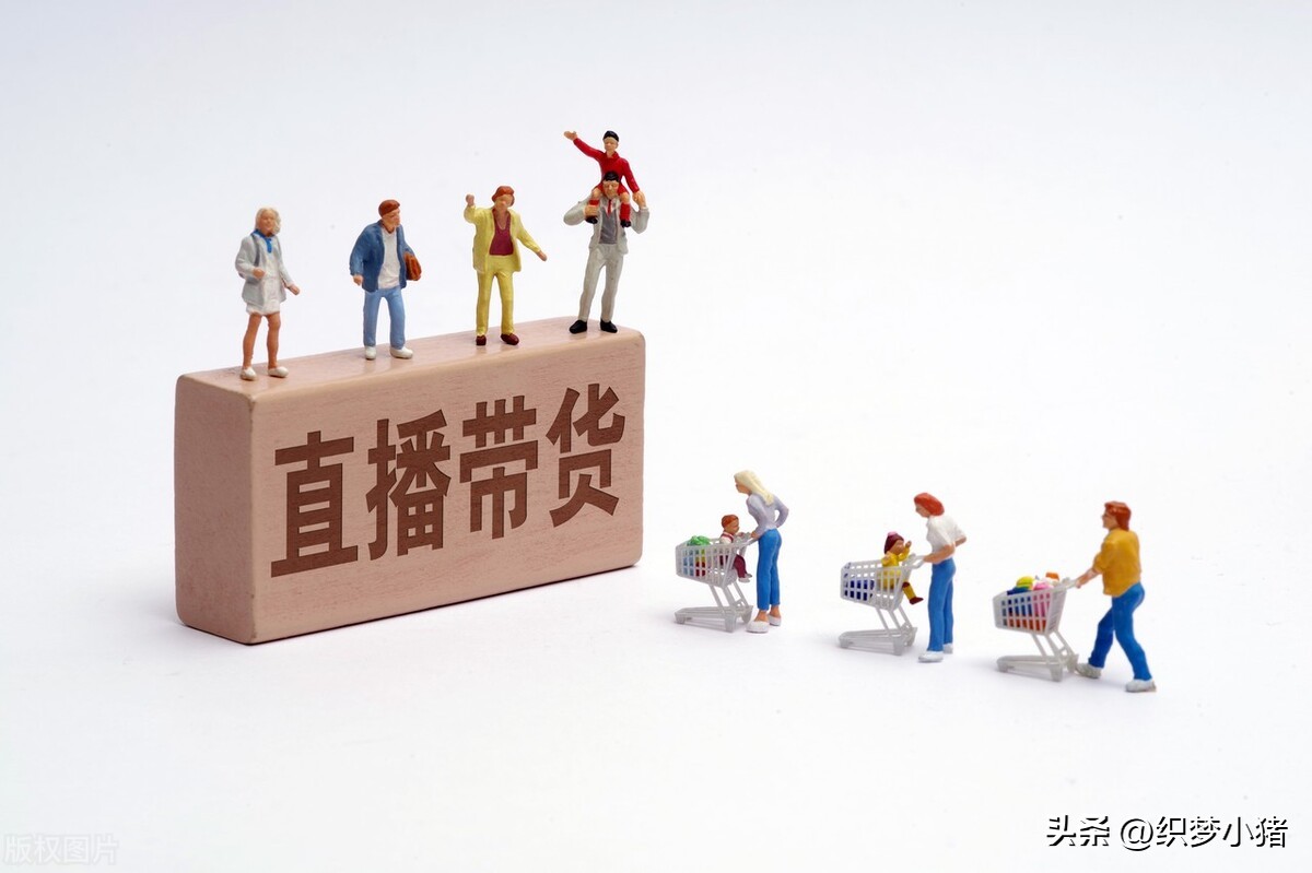 直播带货流量池规则,头条直播带货规则