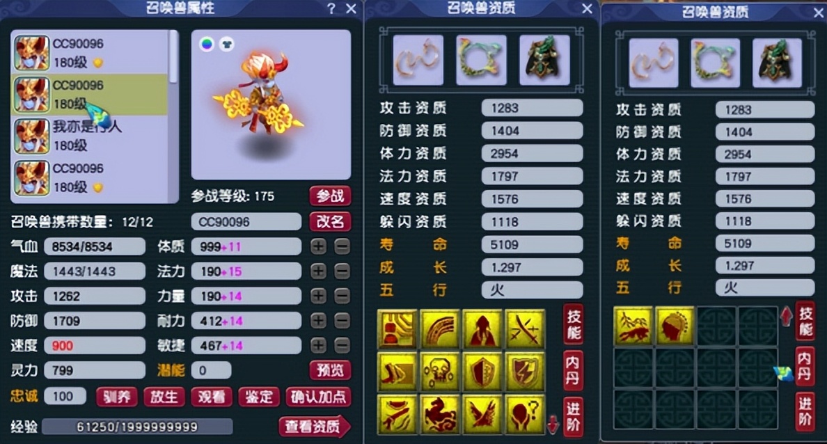 梦幻群雄大唐属性,梦幻西游群雄珍宝阁对紫禁城