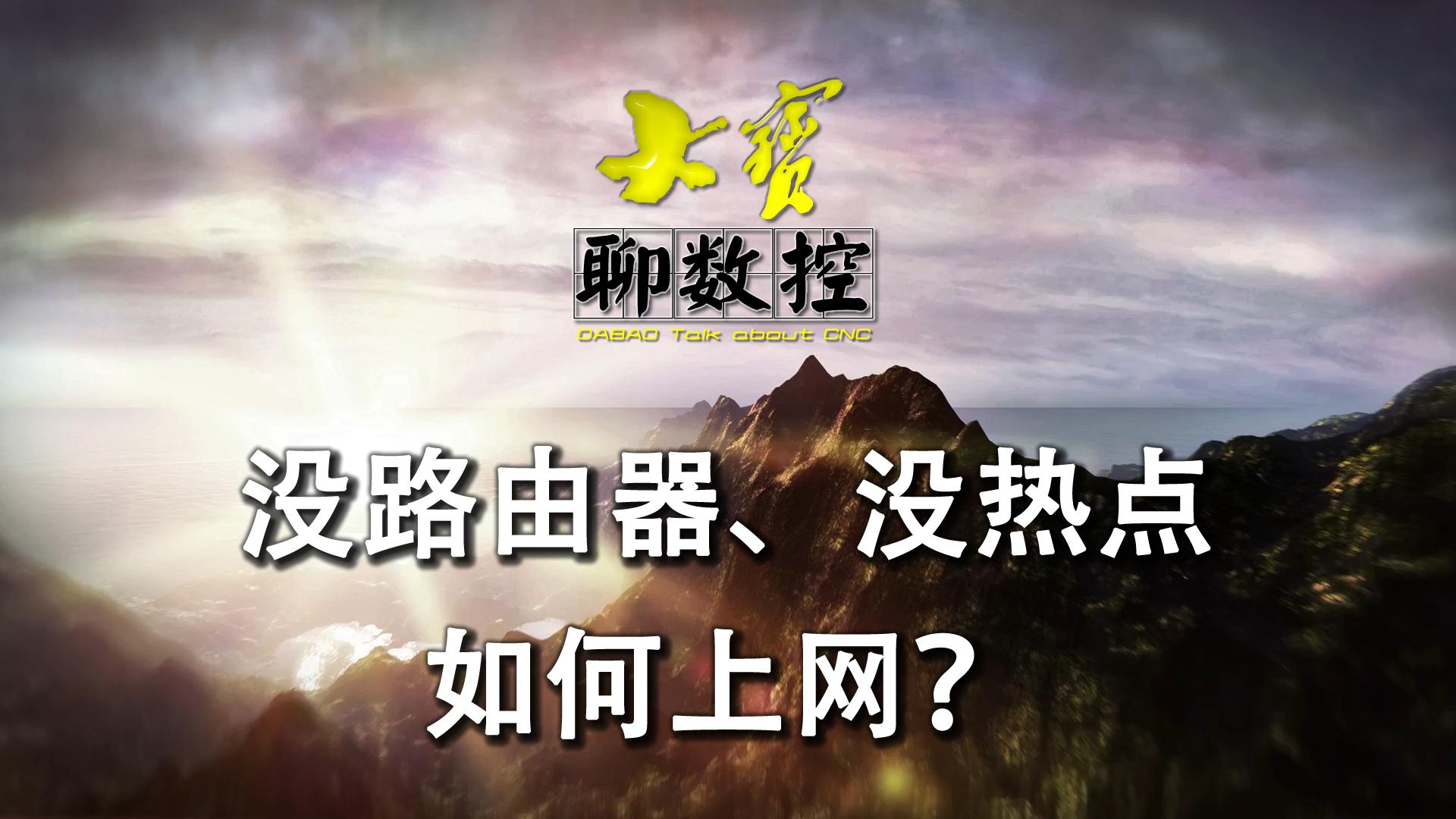 没有路由器wifi信号不好,没有wifi路由器