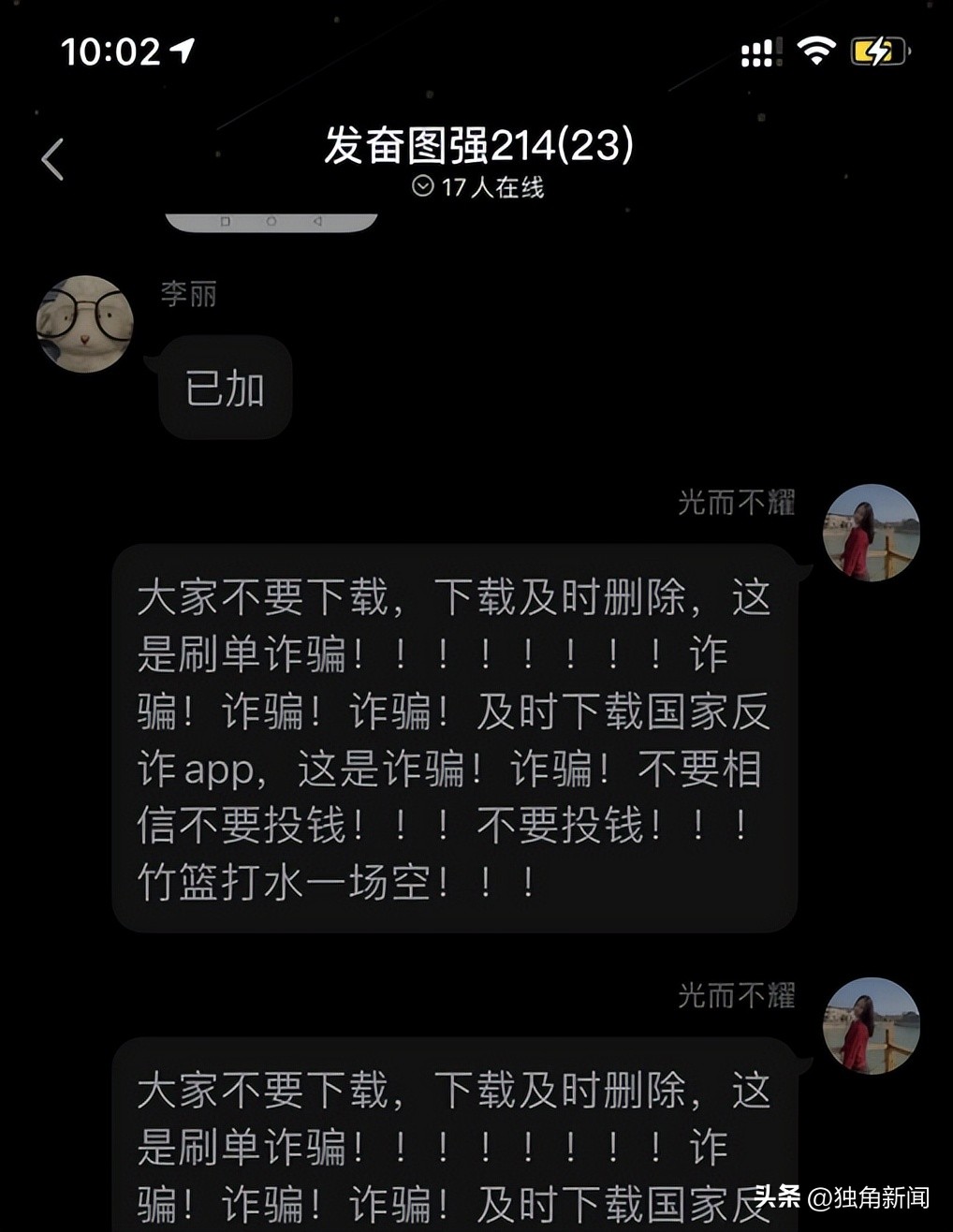 突然收到公安局短信说我诈骗,接到公安局的涉诈骗短信