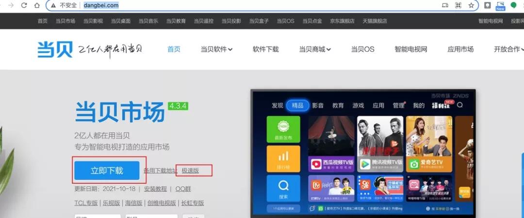 电脑安装安卓智能电视系统,十年老电脑怎么升级改造让其复活