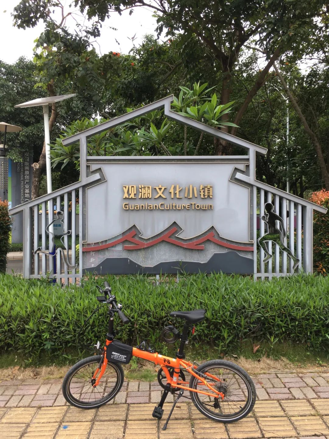 旭光电动车行,旭光车行向阳路