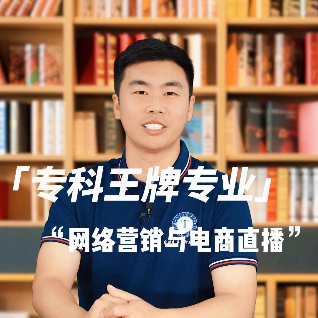 郑州汽车职业学院王牌专业,河南汽车工程职业学院有哪些专业