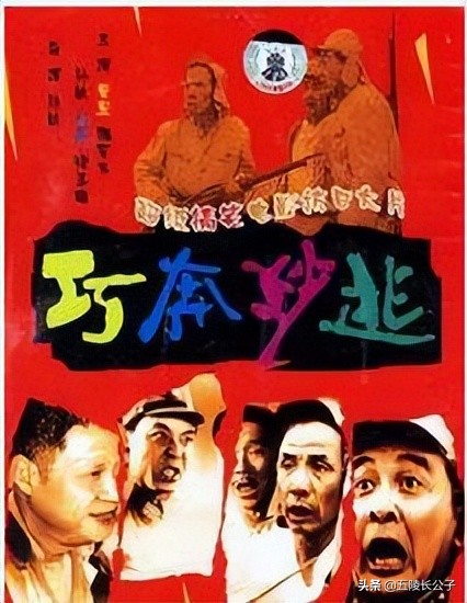 10部能笑断气的电影国产动画喜剧,60年代到80年代国产喜剧电影