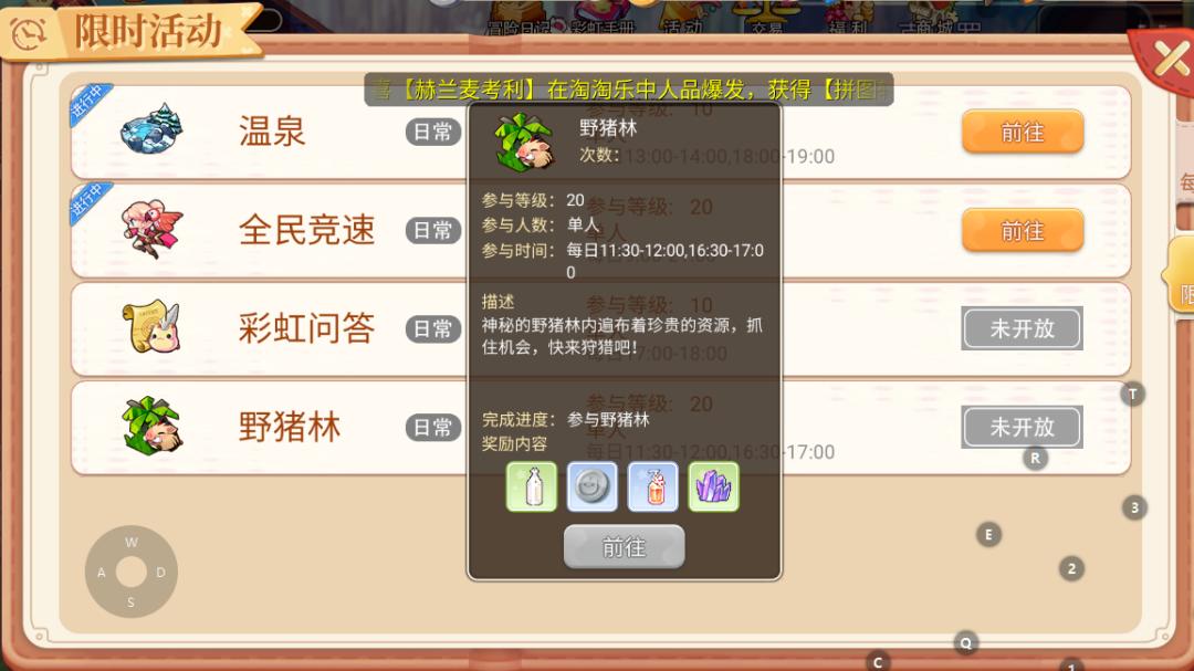 永恒岛手游新手攻略拼图固伤,手游永恒岛升级攻略