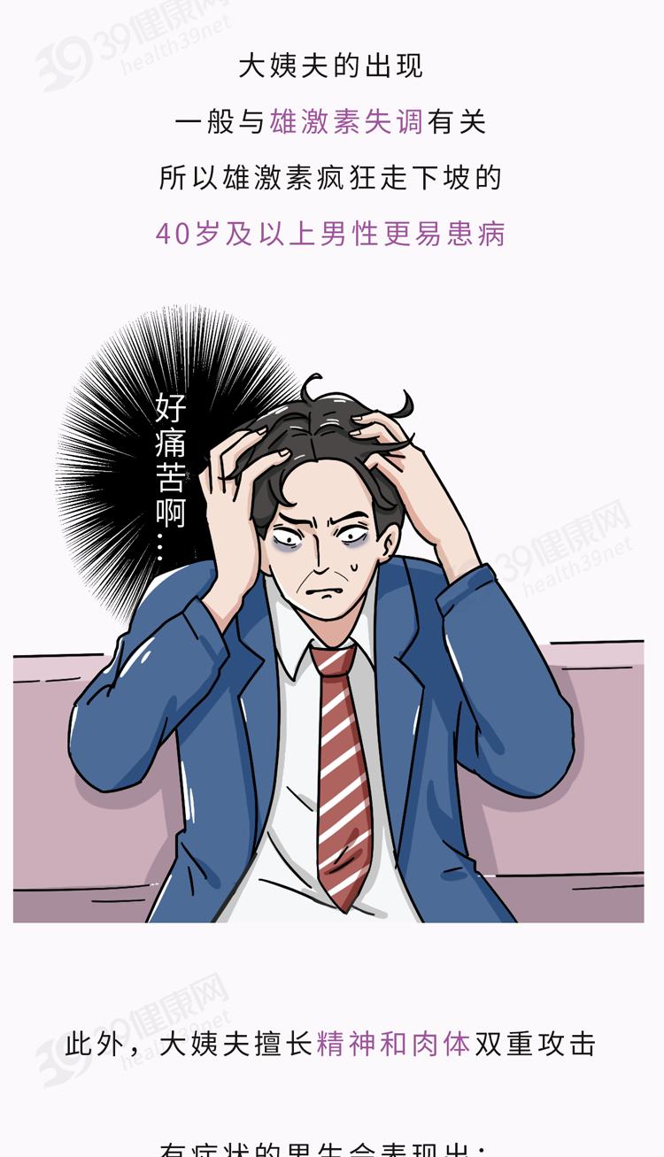 男生也有脆弱的时候,男生脆弱需要做什么