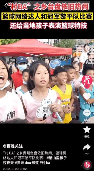 陪山里的孩子们过夏天,陪山里孩子