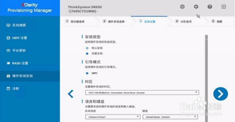 联想服务器SR650服务器配置RAID及安装操作系统