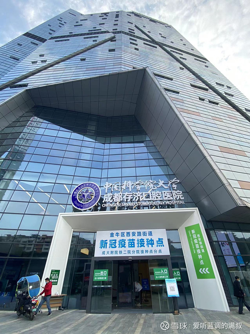 金牛区西锦国际“中科大口腔医院”被3.59亿元强制清算法拍