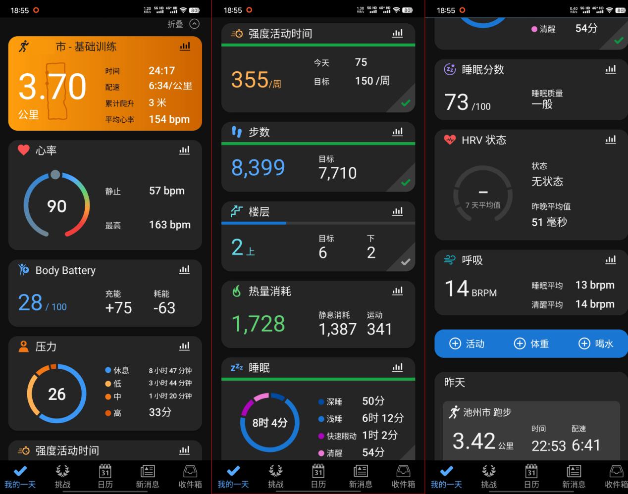 佳明forunner965,佳明forerunner965设置